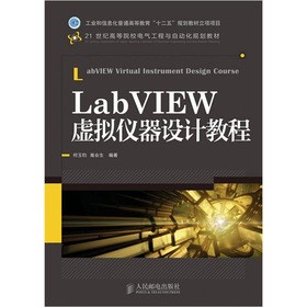 LabVIEW̓�M�x���O(sh��)Ӌ(j��)�̳�