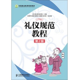 �е��I(y��)����Ҏ(gu��)���̲ģ��Y�xҎ(gu��)���̳̣���2�棩