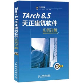 TArch 8.5��������ܛ������Ԕ��