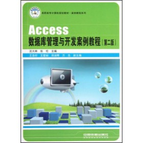 ���ߌ�(zhu��n)Ӌ(j��)��C(j��)Ҏ(gu��)���̲ġ������̳�ϵ�У�Access��(sh��)��(j��)��(k��)�����c�_(k��i)�l(f��)�����̳̣���2�棩
