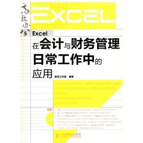 Excel�ڕ�(hu��)Ӌ(j��)�cؔ(c��i)��(w��)�����ճ������еđ�(y��ng)�ã���ٛ(z��ng)DVD��P(p��n)1����