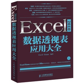 Excel 2010��(sh��)��(j��)͸ҕ�푪(y��ng)�ô�ȫ