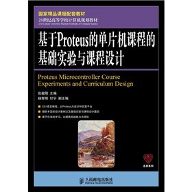 ����Proteus�Ć�Ƭ�C(j��)�n�̵Ļ��A(ch��)����c�n���O(sh��)Ӌ�����ƣ�