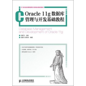 Oracle 11g��(sh��)��(j��)��(k��)�����c�_�l(f��)���A(ch��)�̳�(����)