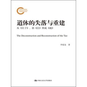 ���w��ʧ���c�ؽ����ġ��f�ӡ�������ע�������ɡ��衷