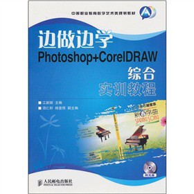 ߅�W߅��Photoshop+CorelDRAW�C�ό�Ӗ�̳̣�����P��