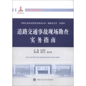 ��·��ͨ�¹ʬF(xi��n)��(ch��ng)���錍(sh��)��(w��)ָ��