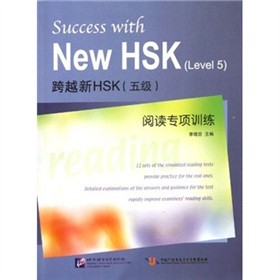 ��Խ��HSK��5��(j��)����x���(xi��ng)Ӗ(x��n)��