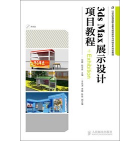 3ds Maxչʾ�OӋ�Ŀ�̳�(��)