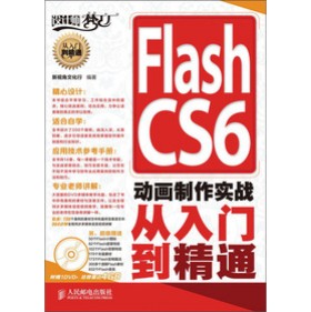 Flash CS6 �Ӯ���������(zh��n)�����T����ͨ