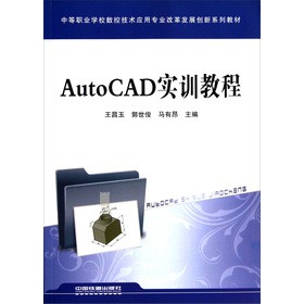 �е��I(y��)�W(xu��)У��(sh��)�ؼ��g(sh��)��(y��ng)�Ì��I(y��)�ĸ�l(f��)չ��(chu��ng)��ϵ�н̲ģ�AutoCAD��(sh��)Ӗ(x��n)�̳�