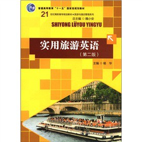 21���o���ߌ�Ҏ(gu��)���̲ġ������c�Ƶ����ϵ�У���������Ӣ�Z����2�棩