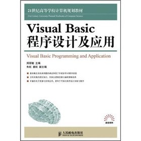 Visual Basic�����O(sh��)Ӌ(j��)����(y��ng)�ã����ƣ�