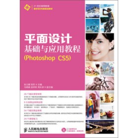 21���o(j��)�ߵȽ�����(sh��)��ˇ�g(sh��)�(l��i)Ҏ(gu��)���̲ģ�ƽ���O(sh��)Ӌ(j��)���A(ch��)�c��(y��ng)�ý̳̣�Photoshop CS5������CD��P(p��n)1����