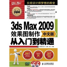 3ds Max 2009Ч���D���������T����ͨ�����İ棩����DVD��P2����