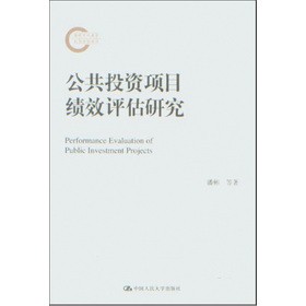 ����Ͷ�Y�(xi��ng)Ŀ��Ч�u���о�