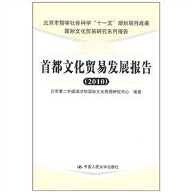 �׶��Ļ��Q(m��o)�װl(f��)չ��棨2010��