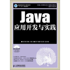 Java��(y��ng)���_�l(f��)�c���`