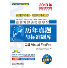 ȫ�ךv�����}�o(w��)�����濼�}��(k��)��ȫ��(gu��)Ӌ(j��)��C(j��)�ȼ�(j��)��ԇ���v�����}�c��(bi��o)��(zh��n)�}��(k��)������(j��)Visual FoxPro