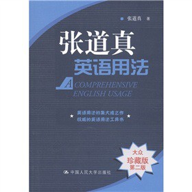 ������Ӣ�Z�÷�������ذ棩����2�棩