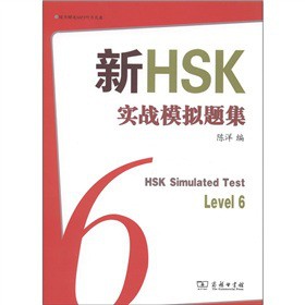 ��HSK��(sh��)��(zh��n)ģ�M�}��6��(j��)����MP3��P1����