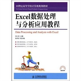 Excel��(sh��)��(j��)̎���c������(y��ng)�ý̳�