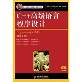 C++�߼�(j��)�Z(y��)�Գ����O(sh��)Ӌ(j��)