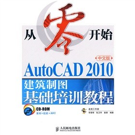 �����_ʼ��AutoCAD 2010���İ潨���ƈD���A��Ӗ�̳̣���CD-ROM��P1����