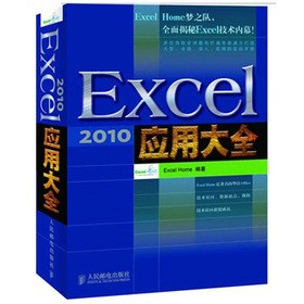 Excel 2010��(y��ng)�ô�ȫ
