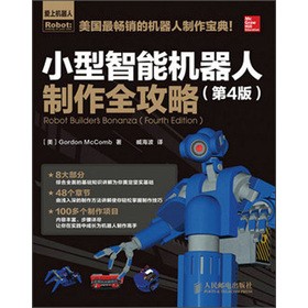 小型智能機(jī)器人制作全攻略(第4版)