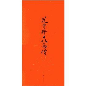 �����Lʮ�˸�ɮ