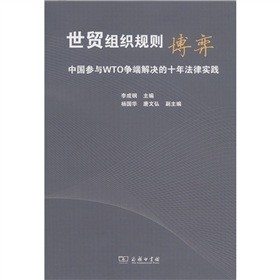 ���Q(m��o)�M��Ҏ(gu��)�t���ģ��Ї�(gu��)���cWTO��(zh��ng)�˽�Q��ʮ�귨�Ɍ�(sh��)�`