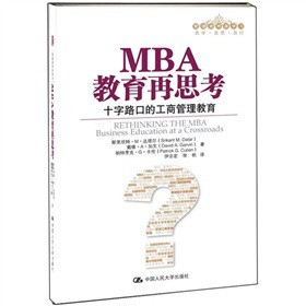 MBA������˼����ʮ��·�ڵĹ��̹�������