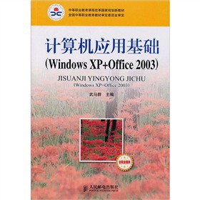 Ӌ��C���û��A(ch��)��Windows XP+Office 2003�������I(y��)ģ�K��