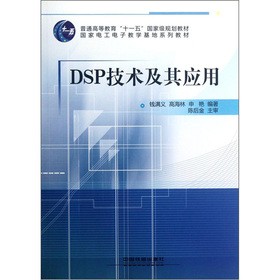 ��ͨ�ߵȽ�����ʮһ�塱���Ҽ�Ҏ(gu��)���̲ģ�DSP���g(sh��)���䑪(y��ng)��