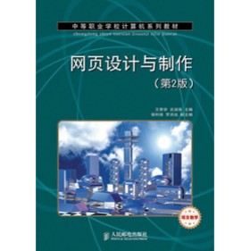 �е��I(y��)�W(xu��)УӋ��C(j��)ϵ�н̲ģ��W(w��ng)��O(sh��)Ӌ�c��������2�棩���(xi��ng)Ŀ�̌W(xu��)��