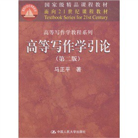 �ߵȌ����W(xu��)�̳�ϵ�У��ߵȌ����W(xu��)��Փ����2�棩