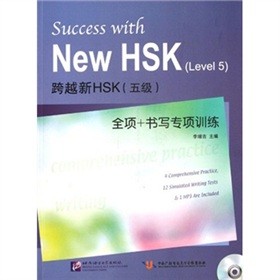 ��Խ��HSK���弉��ȫ�+�������Ӗ��������P��