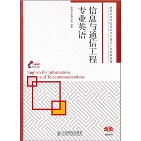 ��Ϣ�cͨ�Ź��̌��I(y��)Ӣ�Z(y��)