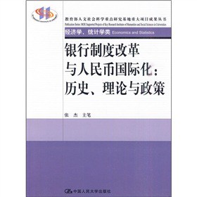 �y���ƶȸĸ��c����Ň�(gu��)�H�����vʷ����Փ�c���ߣ���(j��ng)��(j��)����y(t��ng)Ӌ(j��)�W(xu��)�