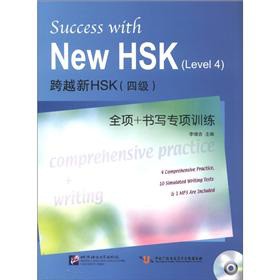 ��Խ��HSK (�ļ�) ȫ헣��������Ӗ(x��n)��