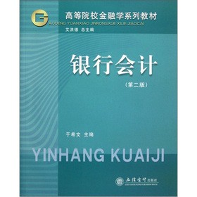 �ߵ�ԺУ���ڌW(xu��)ϵ�н̲ģ��y�Е�(hu��)Ӌ(j��)����2�棩