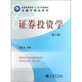 ��ͨ�ߵȽ�����ʮ���塱Ҏ(gu��)���̲ģ��CȯͶ�Y�W(xu��)����3�棩