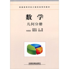 ��ͨ�ߵȌW(xu��)У�ٔ�(sh��)�����A(y��)�ƽ̲ģ���(sh��)�W(xu��)���׺ηփԣ�