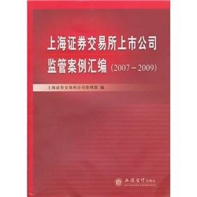 �Ϻ��Cȯ���������й�˾�O(ji��n)�ܰ����R����2007-2009��