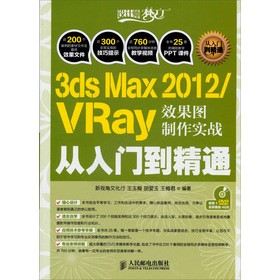 3ds Max 2012/VRayЧ���D������(sh��)��(zh��n)�����T����ͨ