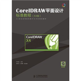CorelDRAWƽ���OӋ�˜ʽ̳̣�X4���İ棩������P1����