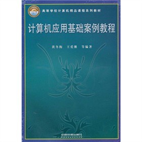 �ߵȌWУӋ��C��Ʒ�n��ϵ�н̲ģ�Ӌ��C���û��A�����̳̣�����P1����