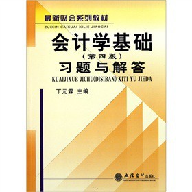 ����ؔ(c��i)��(hu��)ϵ�н̲ģ���(hu��)Ӌ(j��)�W(xu��)���A(ch��)����4�棩��(x��)�}�c���