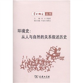 �h(hu��n)��ʷ�������c��Ȼ���Pϵ�����vʷ